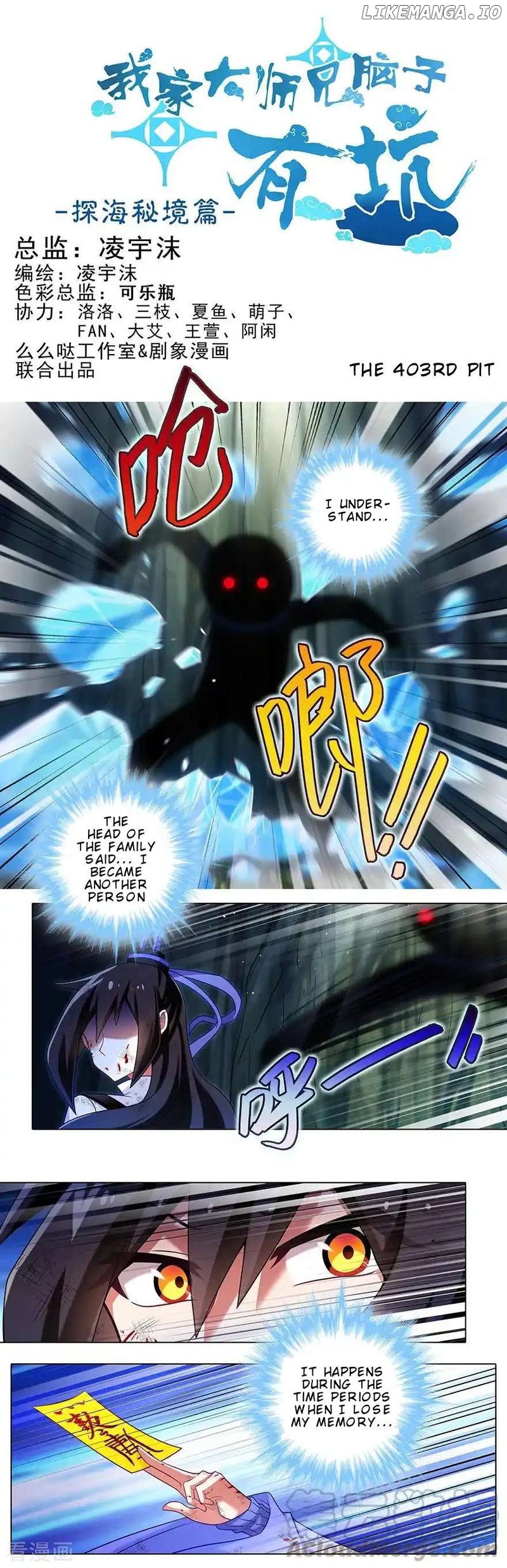 Wo Jia Dashi Xiong Naozi You Keng Chapter 403 - page 2