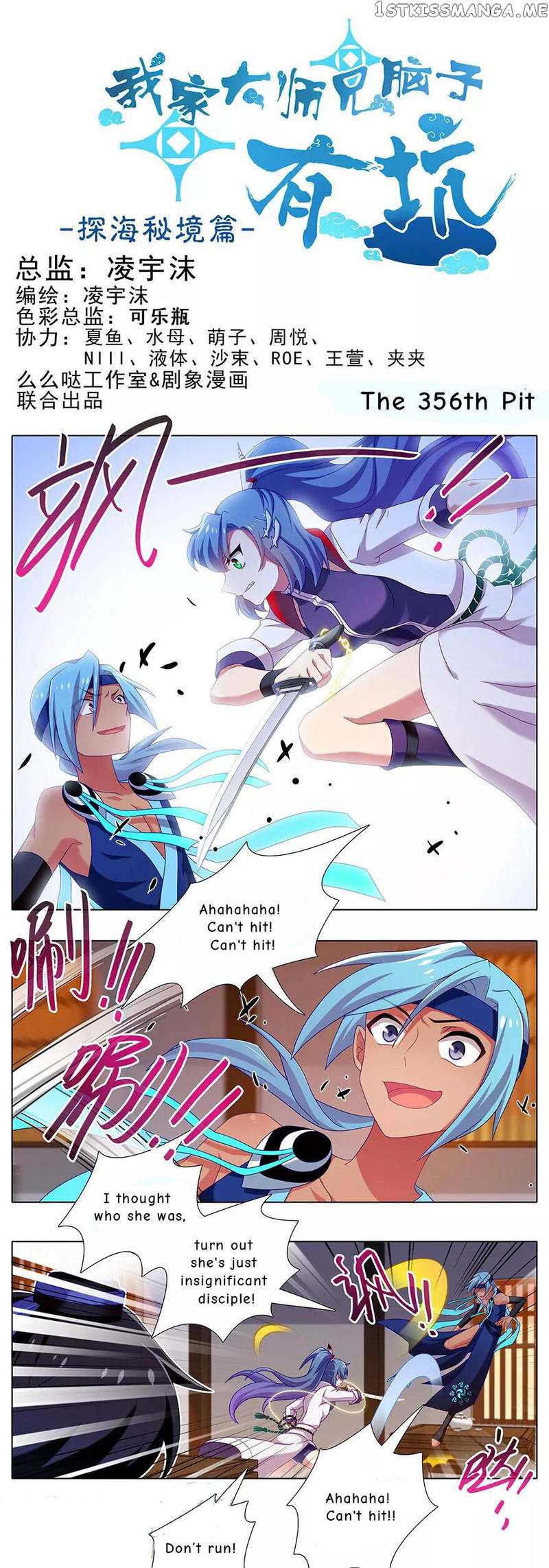 Wo Jia Dashi Xiong Naozi You Keng chapter 356 - page 1