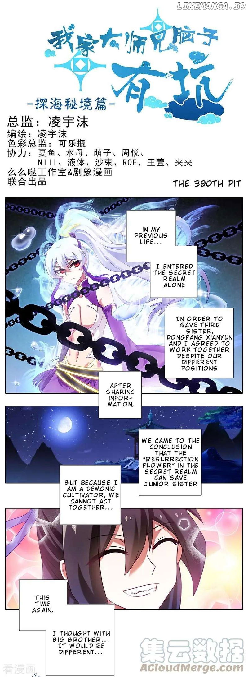 Wo Jia Dashi Xiong Naozi You Keng Chapter 390 - page 2