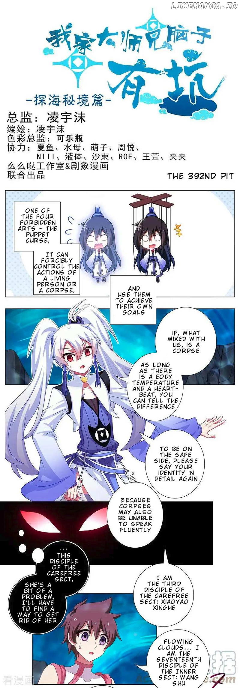 Wo Jia Dashi Xiong Naozi You Keng Chapter 392 - page 2