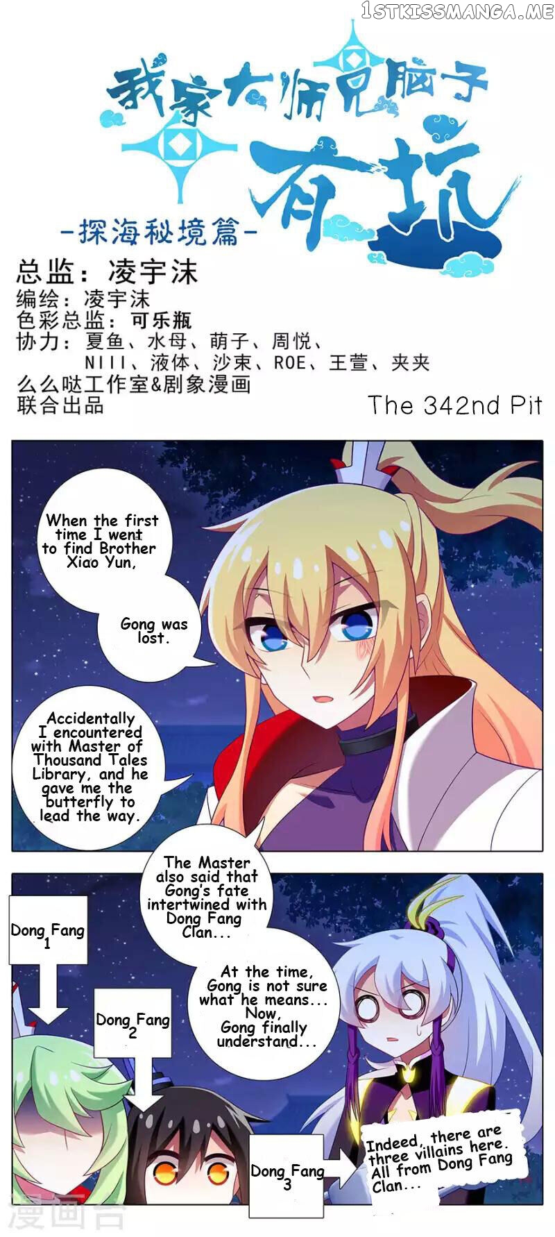 Wo Jia Dashi Xiong Naozi You Keng chapter 342 - page 1