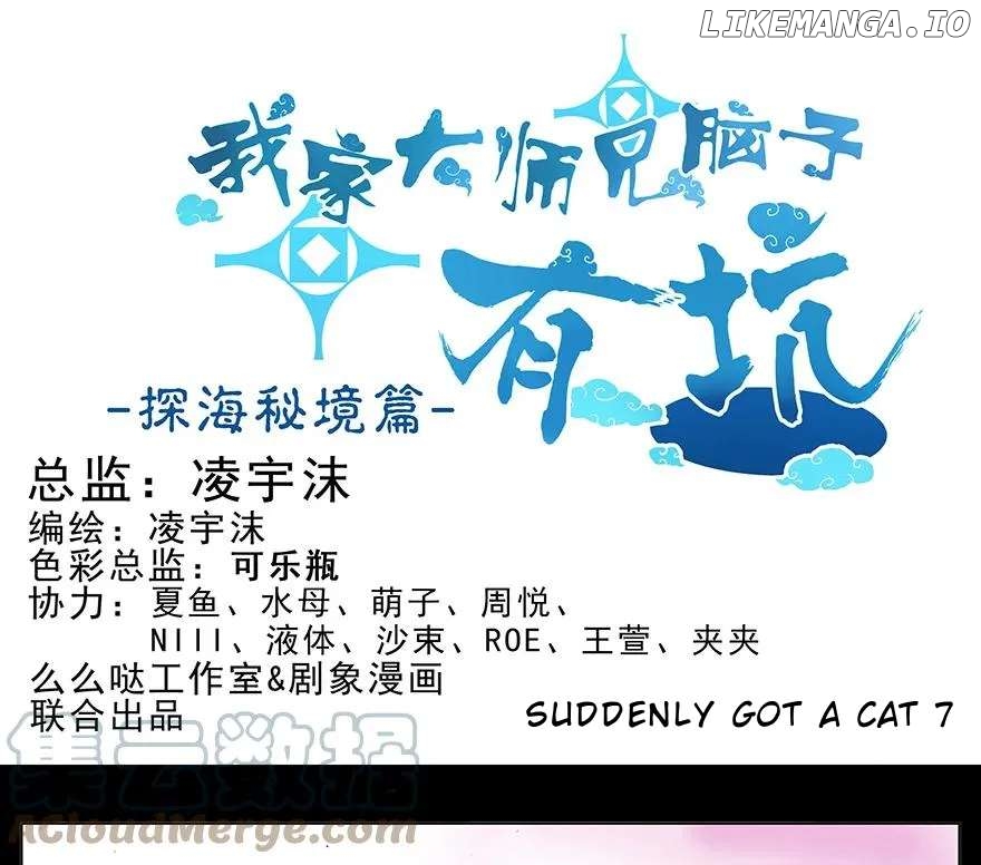 Wo Jia Dashi Xiong Naozi You Keng Chapter 385.2 - page 2