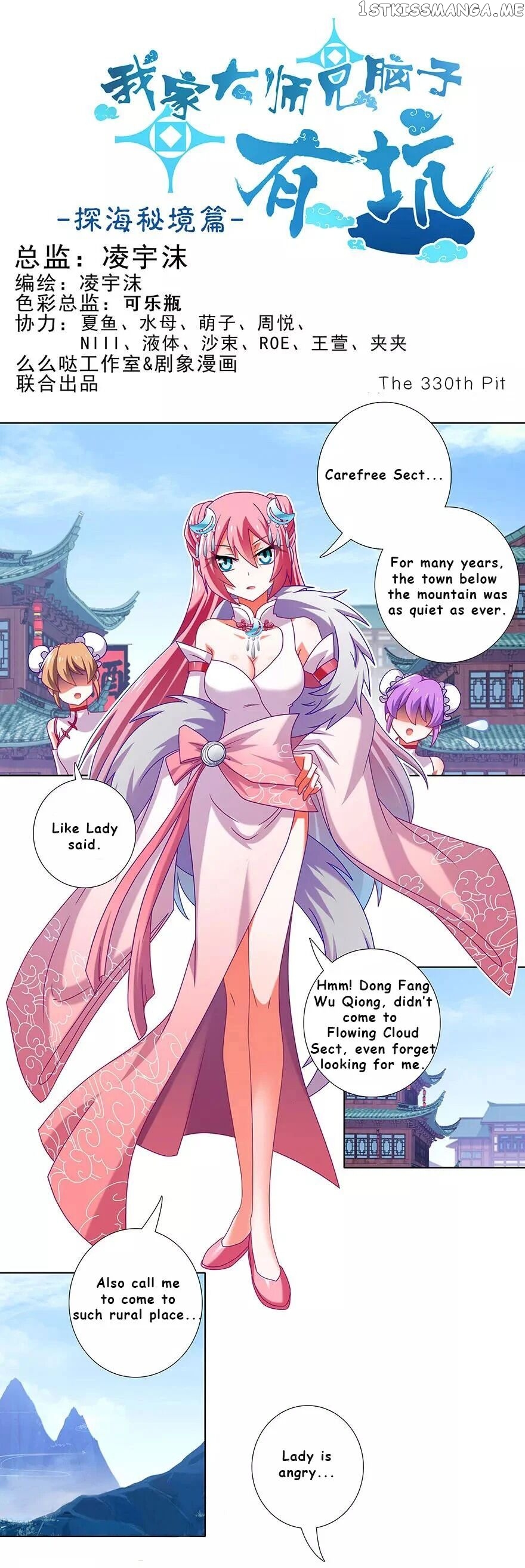 Wo Jia Dashi Xiong Naozi You Keng chapter 330 - page 1