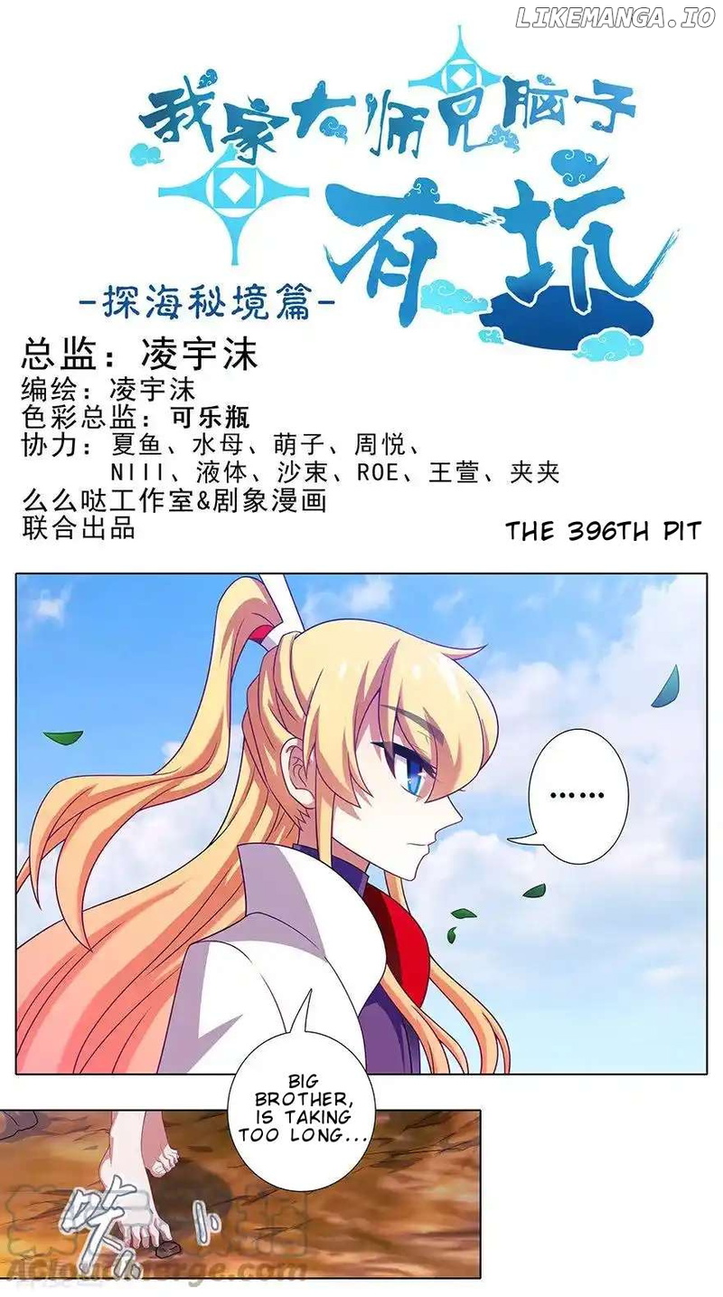 Wo Jia Dashi Xiong Naozi You Keng Chapter 396 - page 2