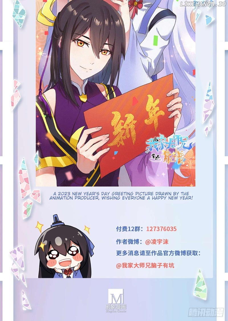 Wo Jia Dashi Xiong Naozi You Keng Chapter 478 - page 13