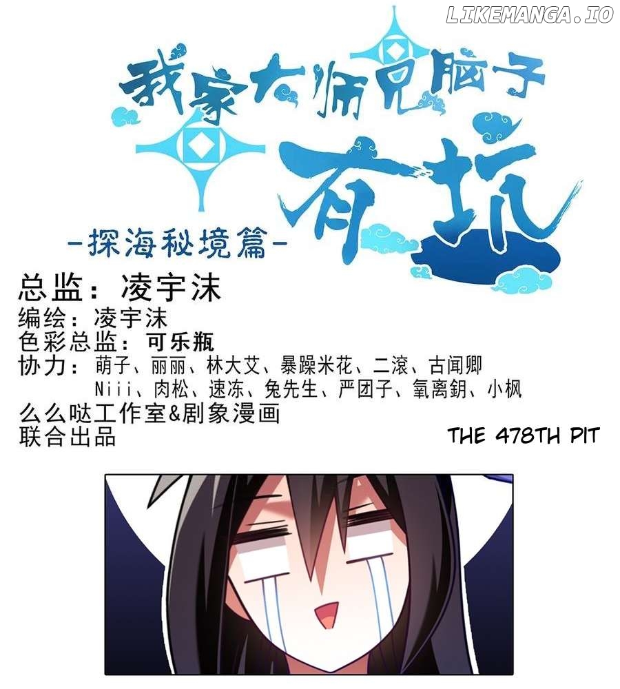 Wo Jia Dashi Xiong Naozi You Keng Chapter 478 - page 2