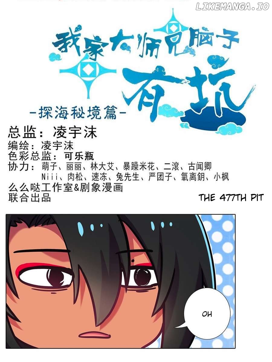 Wo Jia Dashi Xiong Naozi You Keng Chapter 477 - page 2