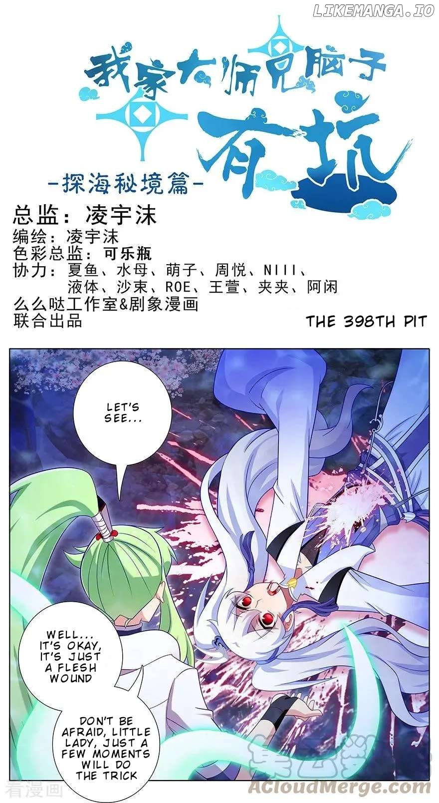 Wo Jia Dashi Xiong Naozi You Keng Chapter 398 - page 2