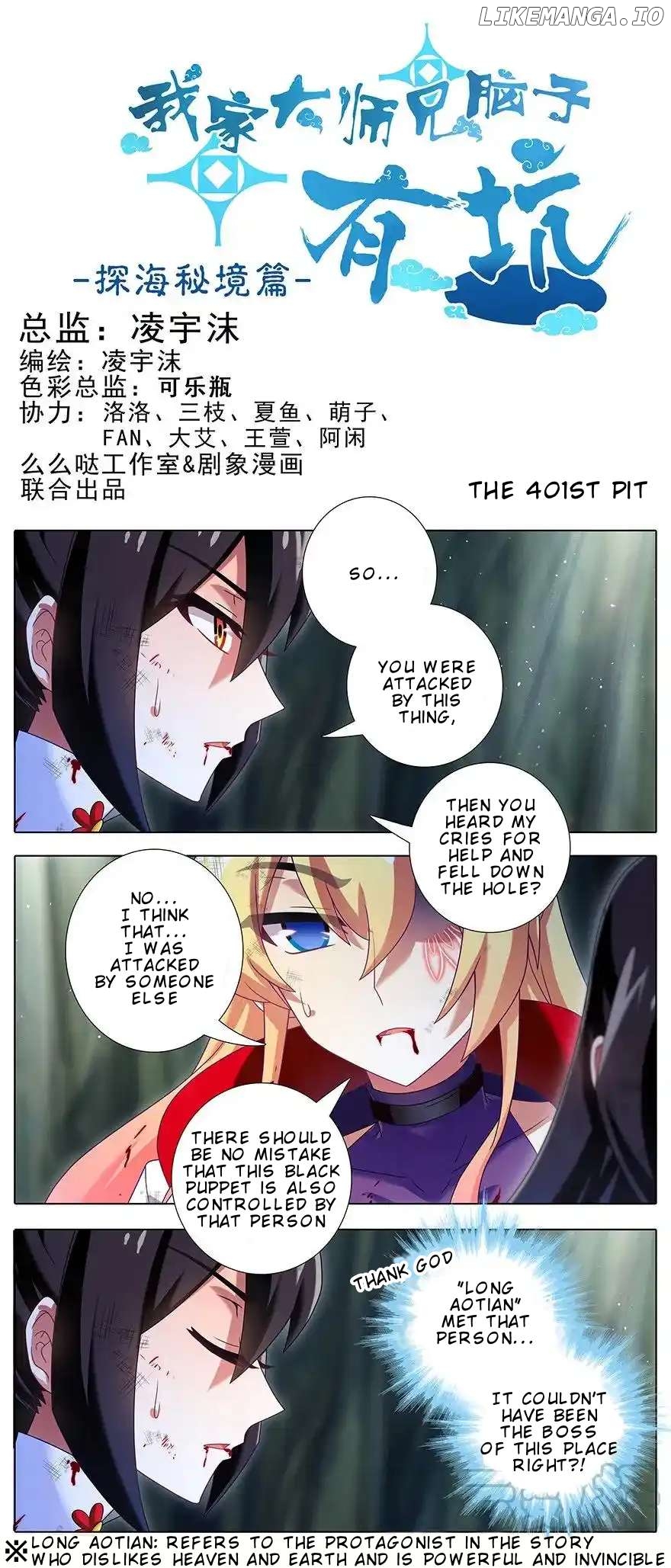 Wo Jia Dashi Xiong Naozi You Keng Chapter 401 - page 2