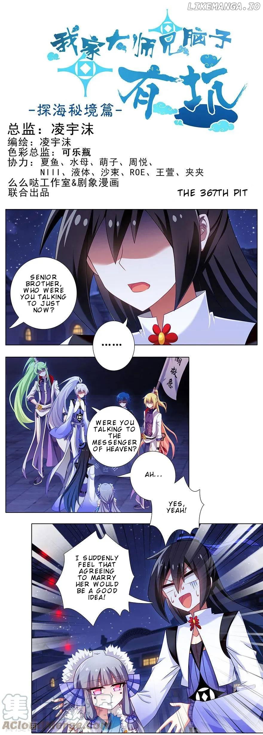 Wo Jia Dashi Xiong Naozi You Keng Chapter 367 - page 2