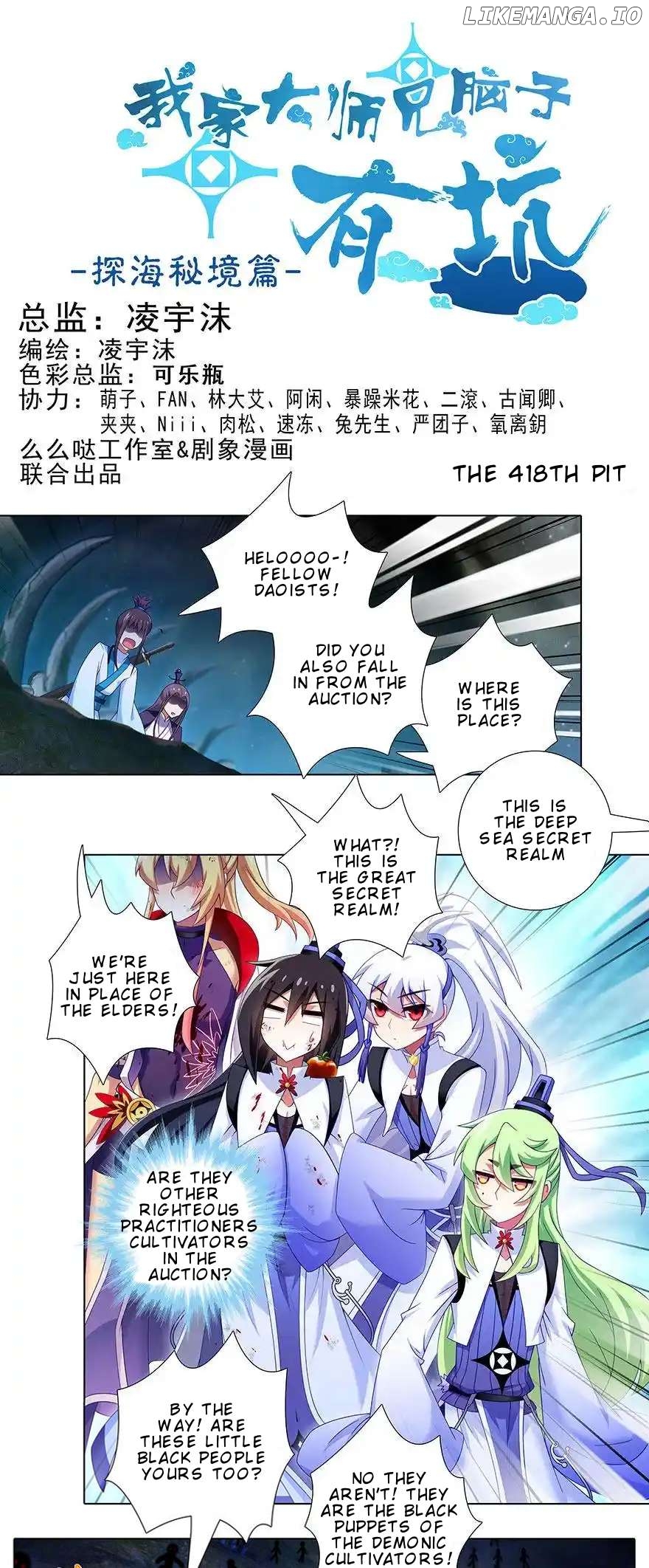 Wo Jia Dashi Xiong Naozi You Keng Chapter 418 - page 2