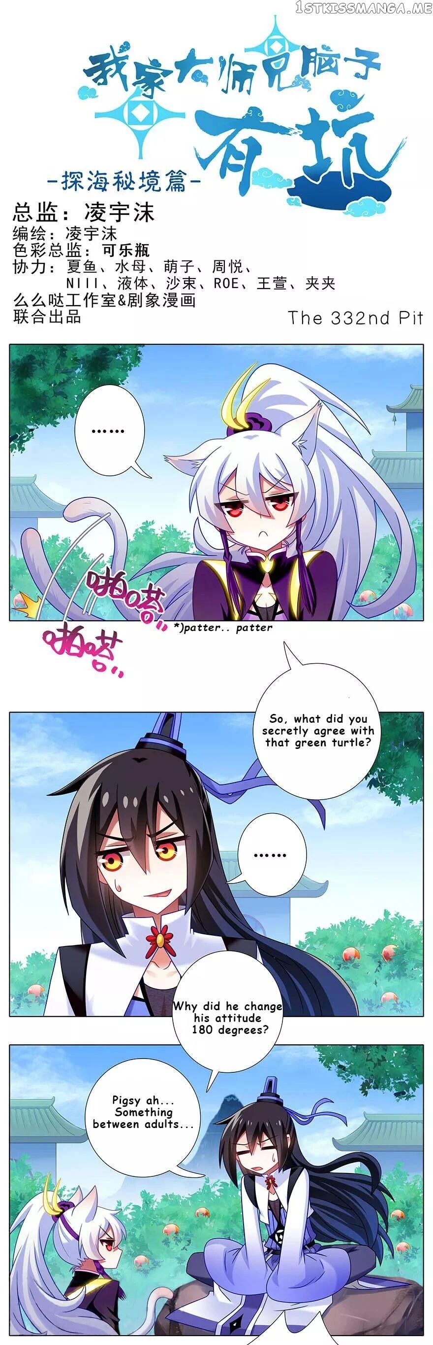 Wo Jia Dashi Xiong Naozi You Keng chapter 332 - page 1