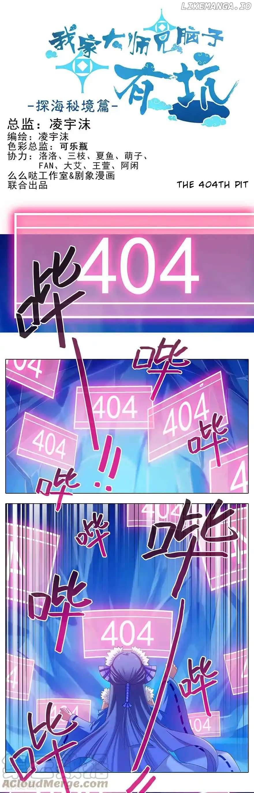 Wo Jia Dashi Xiong Naozi You Keng Chapter 404 - page 2