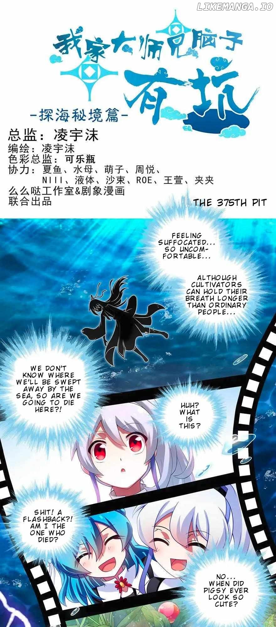 Wo Jia Dashi Xiong Naozi You Keng Chapter 375 - page 2