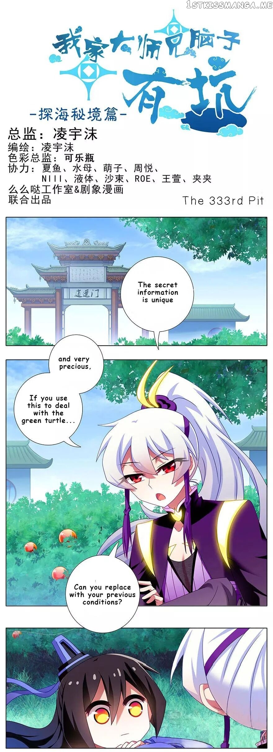 Wo Jia Dashi Xiong Naozi You Keng chapter 333 - page 1