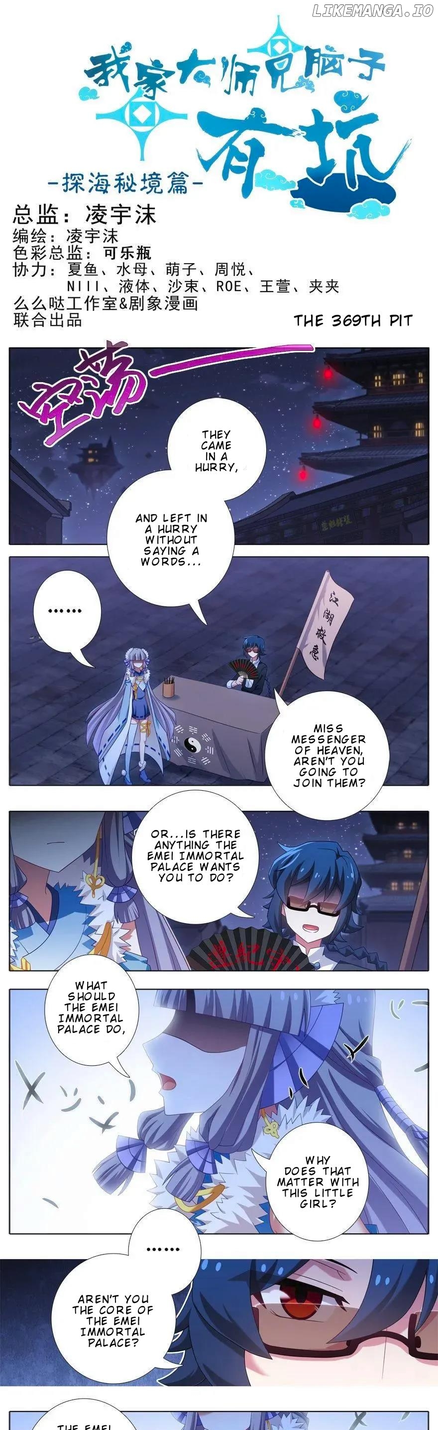 Wo Jia Dashi Xiong Naozi You Keng Chapter 369 - page 2