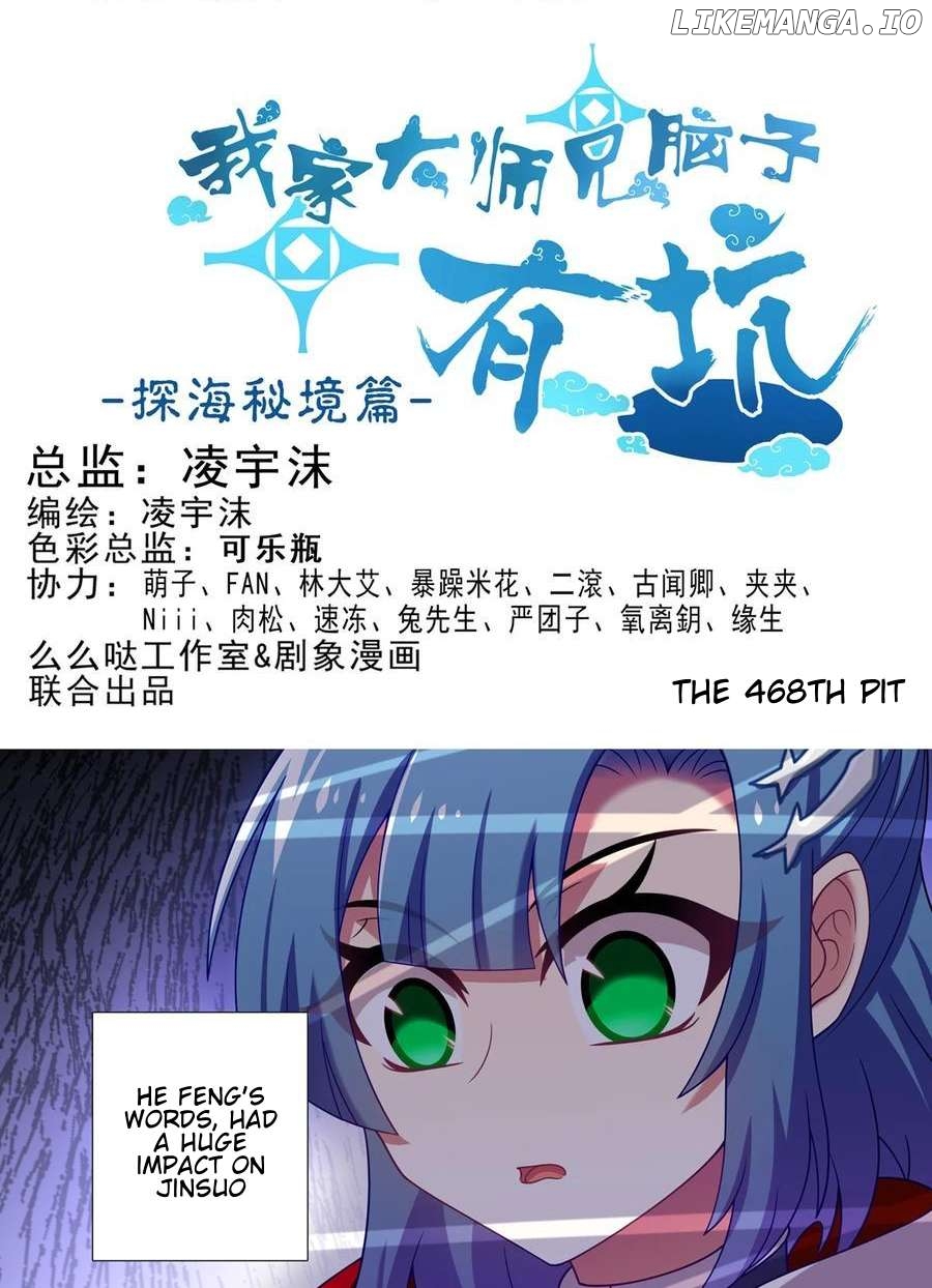 Wo Jia Dashi Xiong Naozi You Keng Chapter 468 - page 2