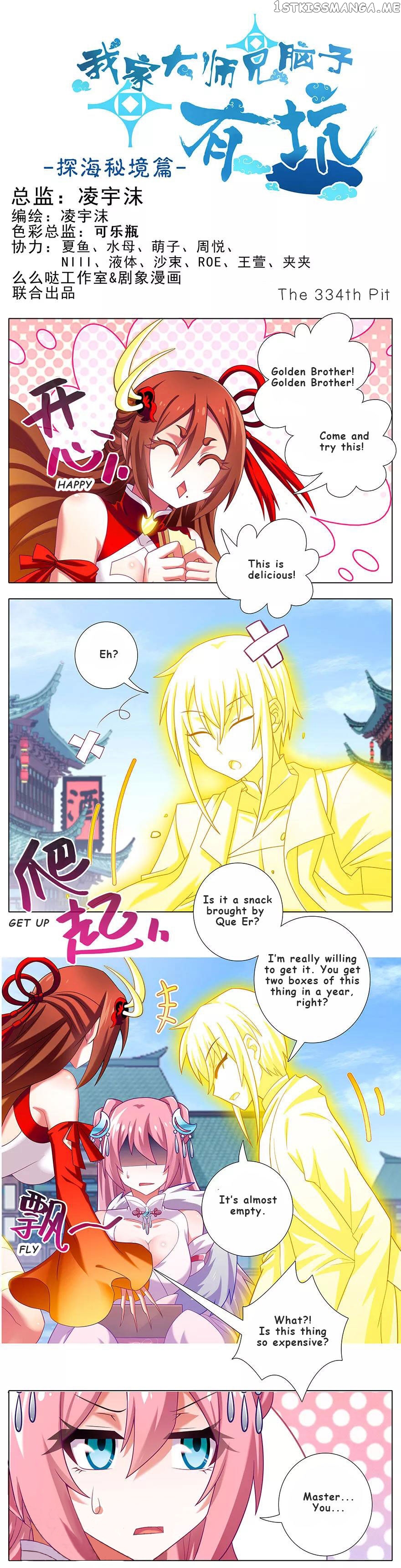 Wo Jia Dashi Xiong Naozi You Keng chapter 334 - page 1