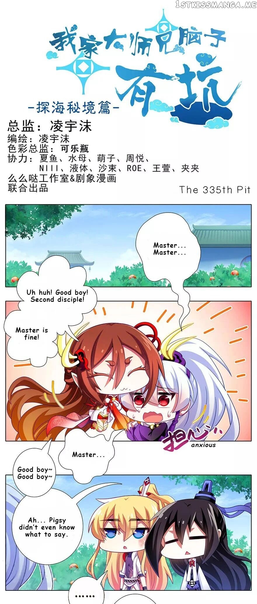 Wo Jia Dashi Xiong Naozi You Keng chapter 335 - page 1