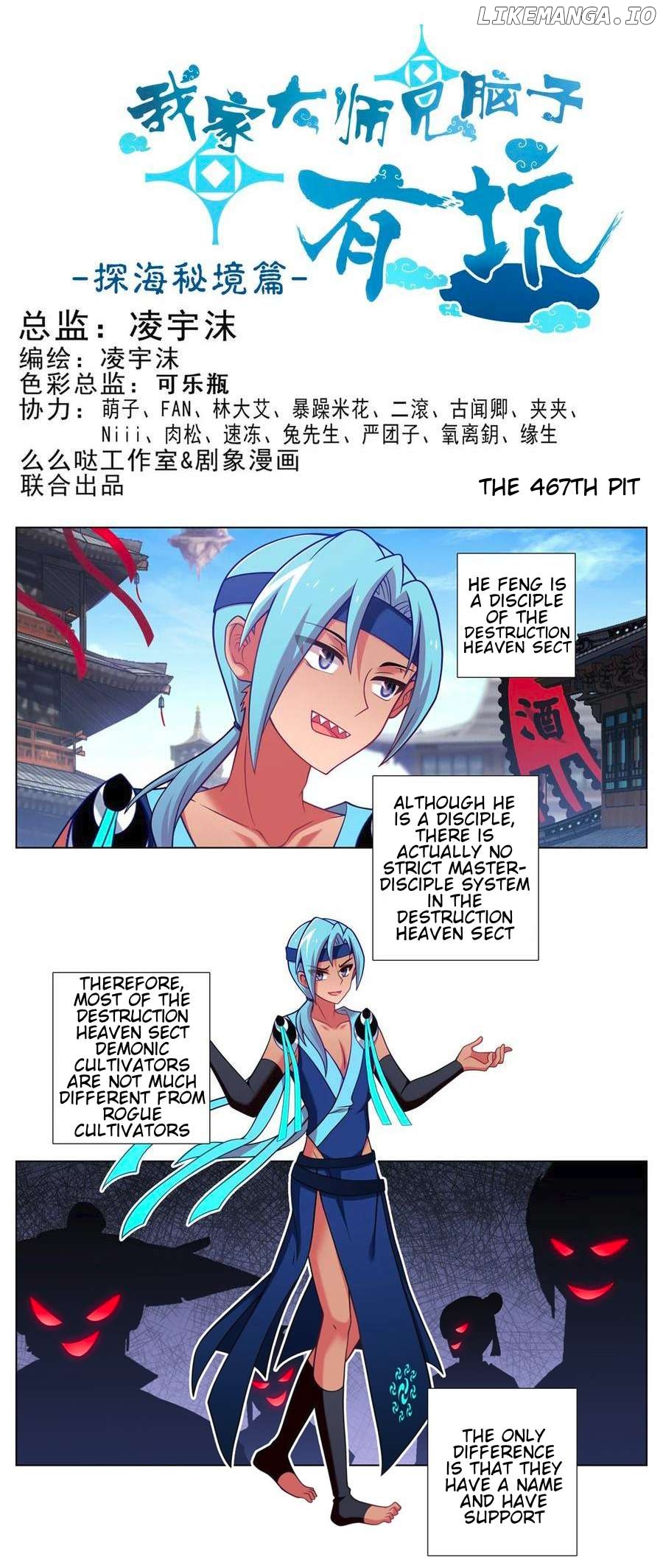 Wo Jia Dashi Xiong Naozi You Keng Chapter 467 - page 2