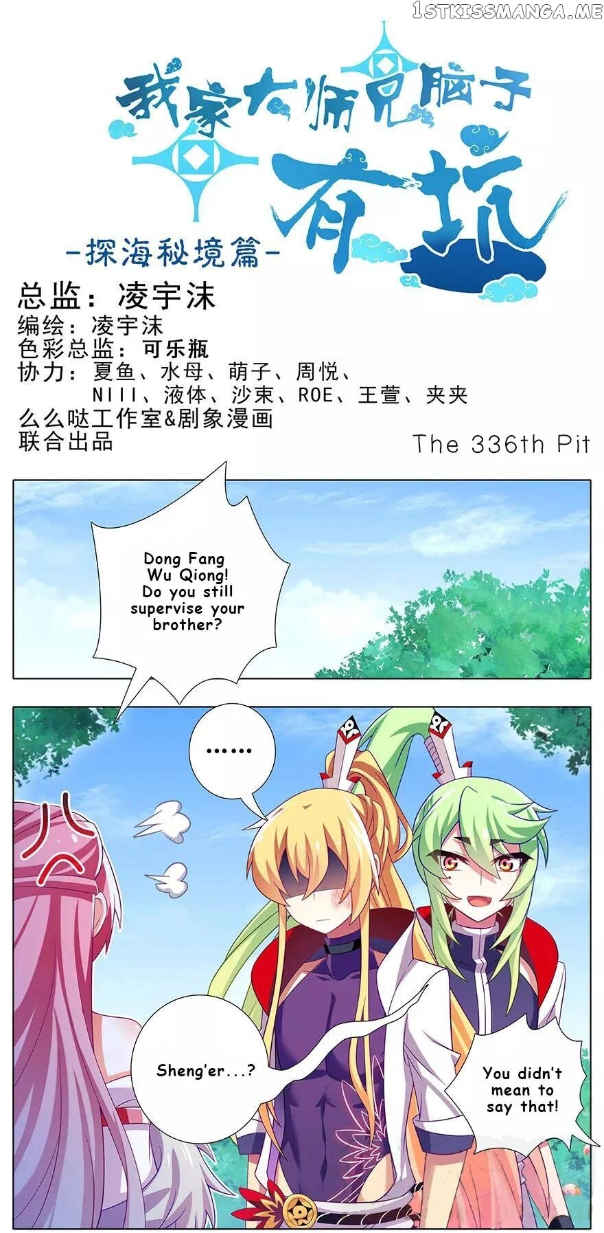 Wo Jia Dashi Xiong Naozi You Keng chapter 336 - page 1
