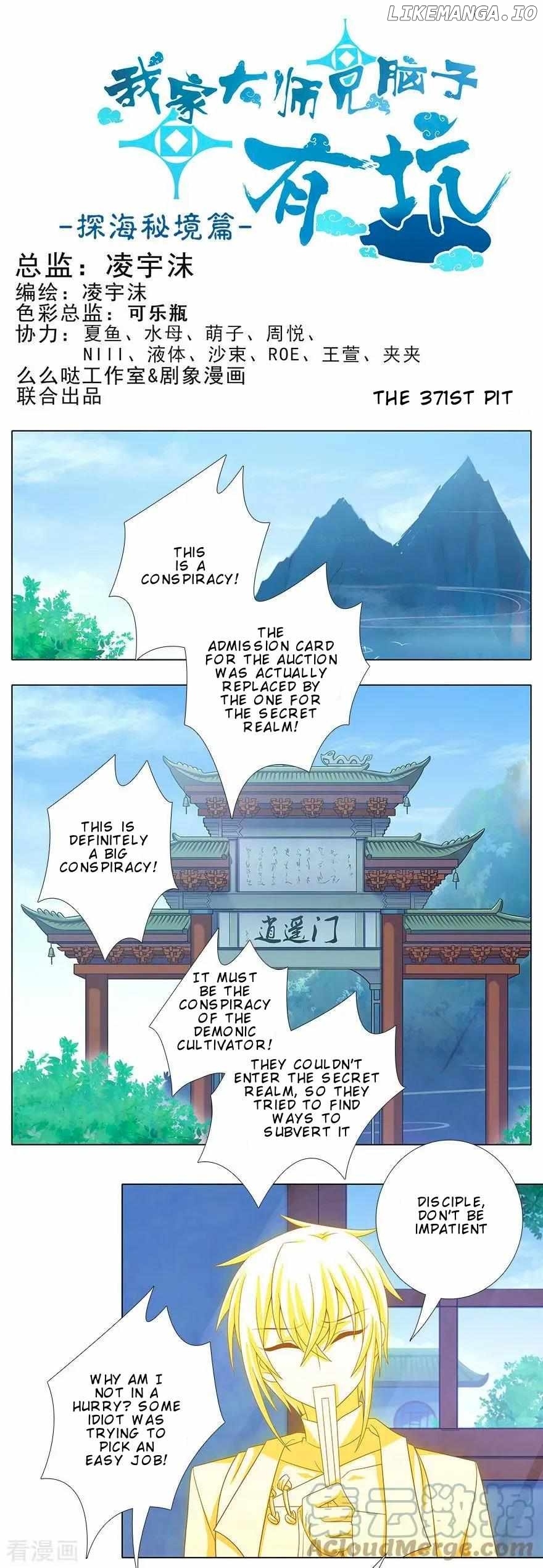 Wo Jia Dashi Xiong Naozi You Keng Chapter 371 - page 2