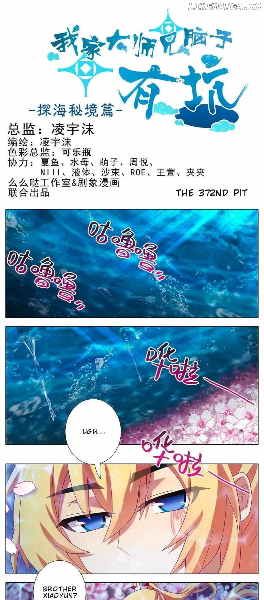 Wo Jia Dashi Xiong Naozi You Keng Chapter 372 - page 2