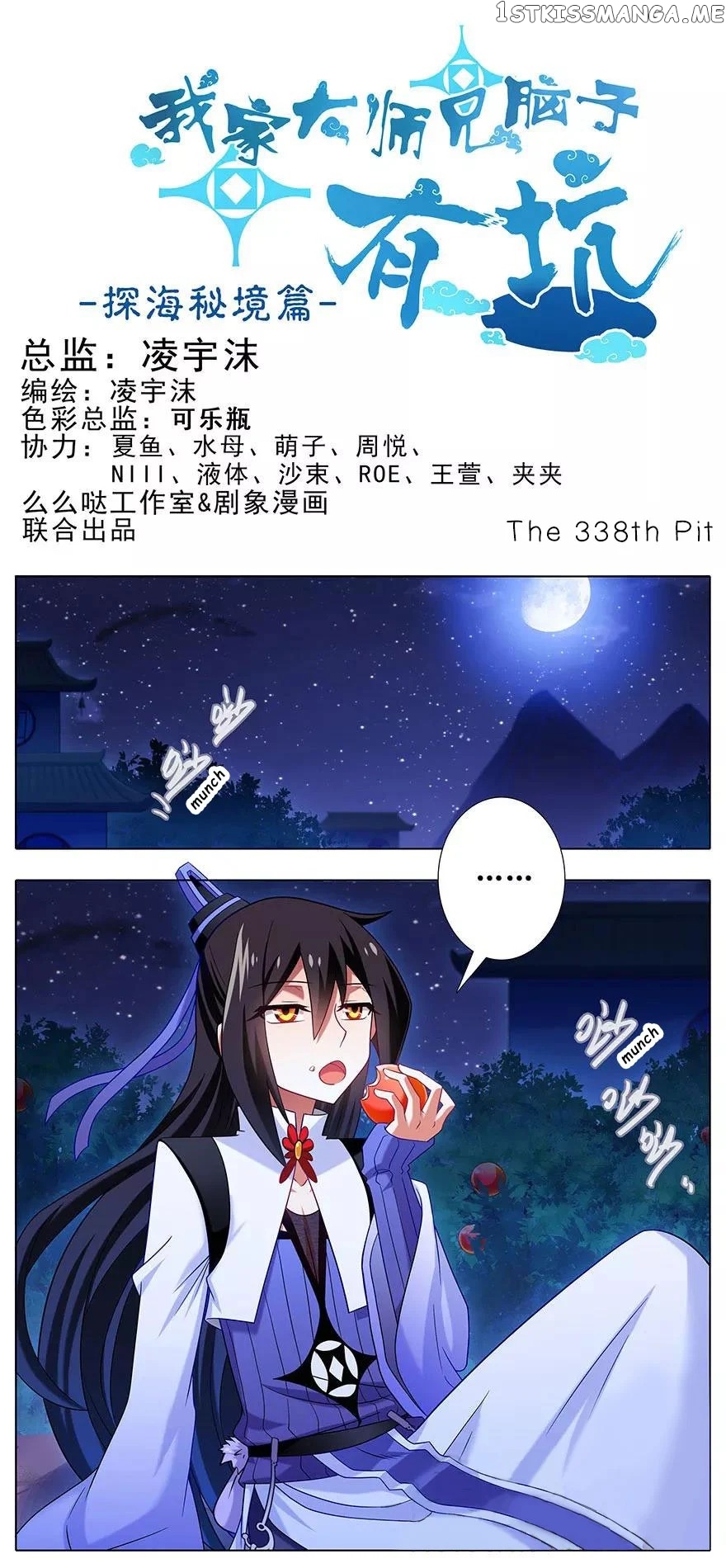 Wo Jia Dashi Xiong Naozi You Keng chapter 338 - page 1