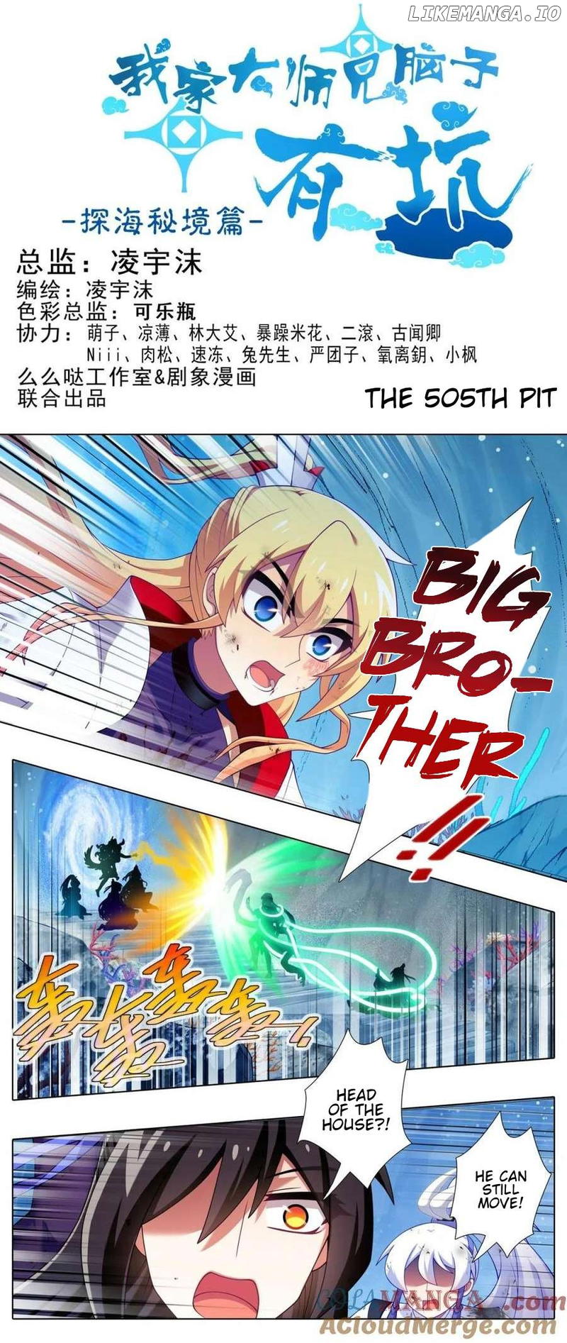 Wo Jia Dashi Xiong Naozi You Keng Chapter 505 - page 2