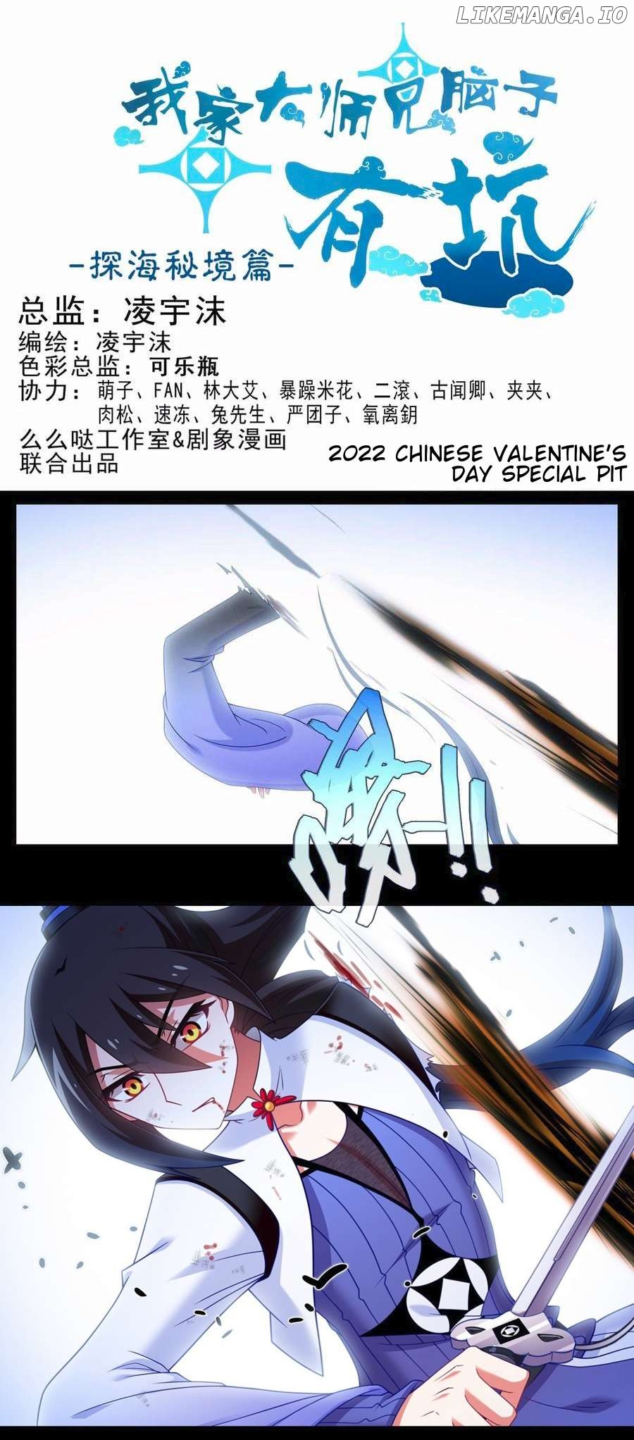 Wo Jia Dashi Xiong Naozi You Keng Chapter 464 - page 2