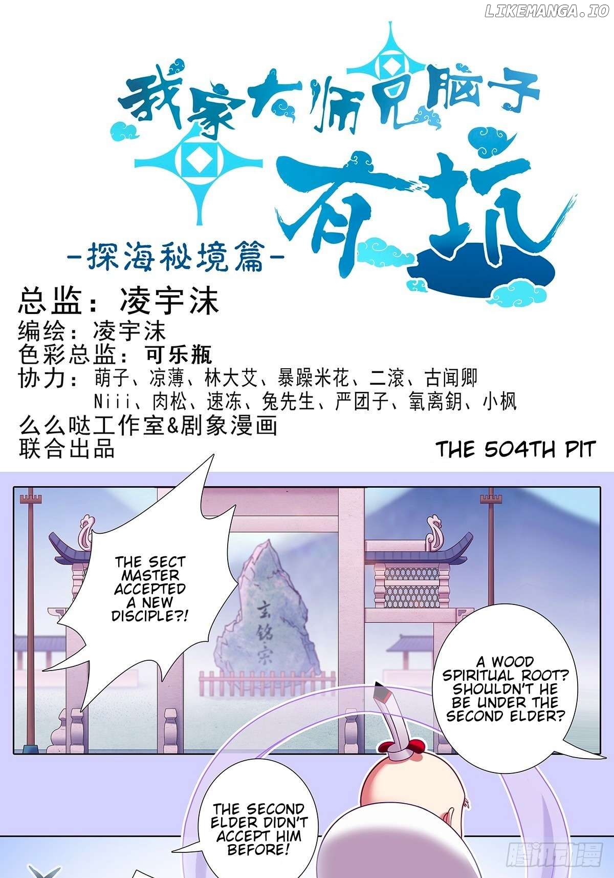 Wo Jia Dashi Xiong Naozi You Keng Chapter 504 - page 2