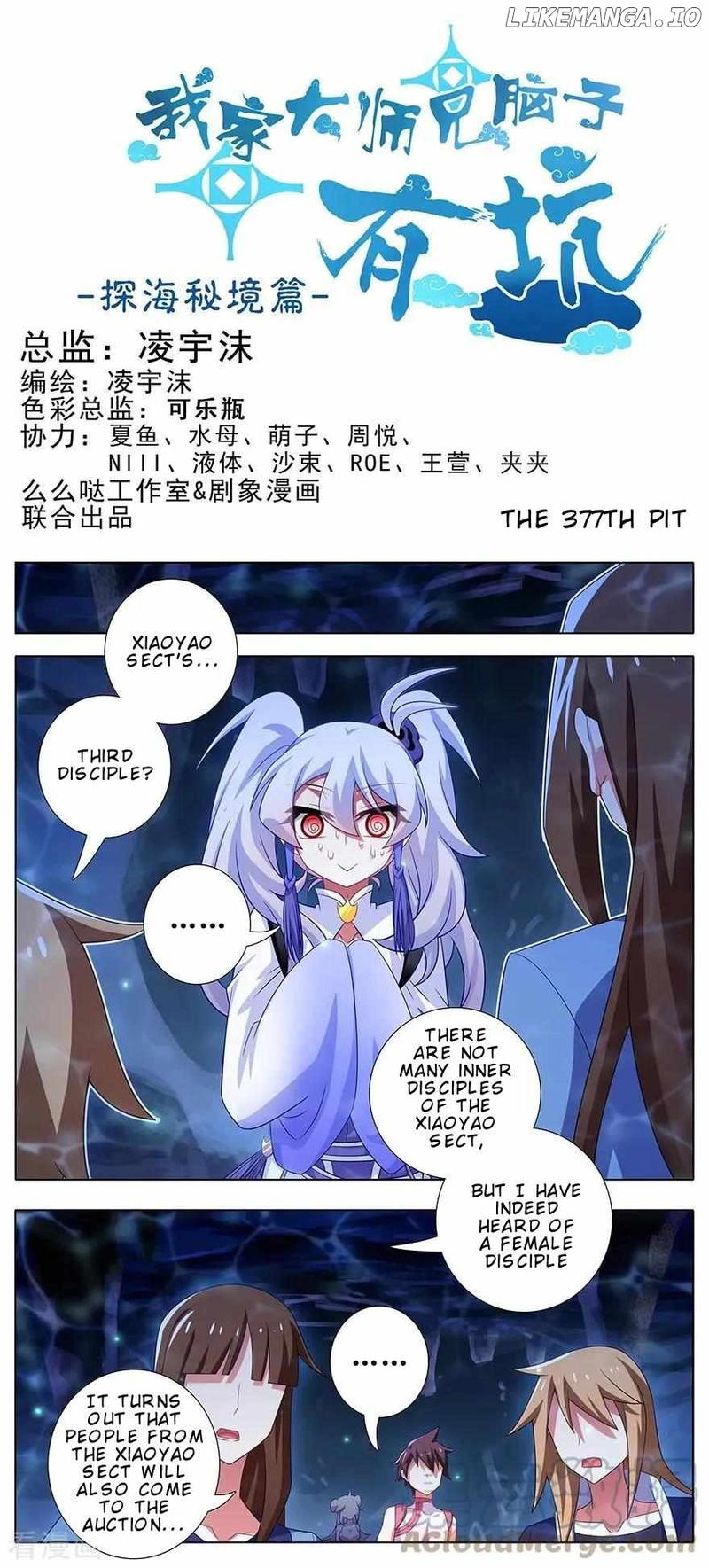 Wo Jia Dashi Xiong Naozi You Keng Chapter 377 - page 2