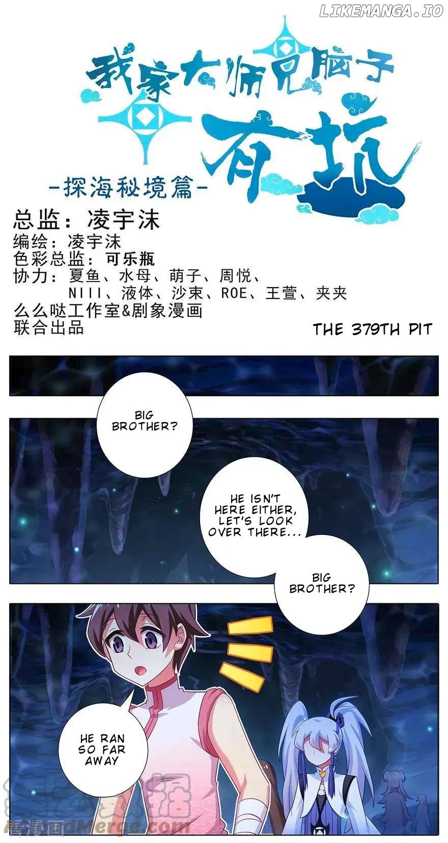 Wo Jia Dashi Xiong Naozi You Keng Chapter 379 - page 2