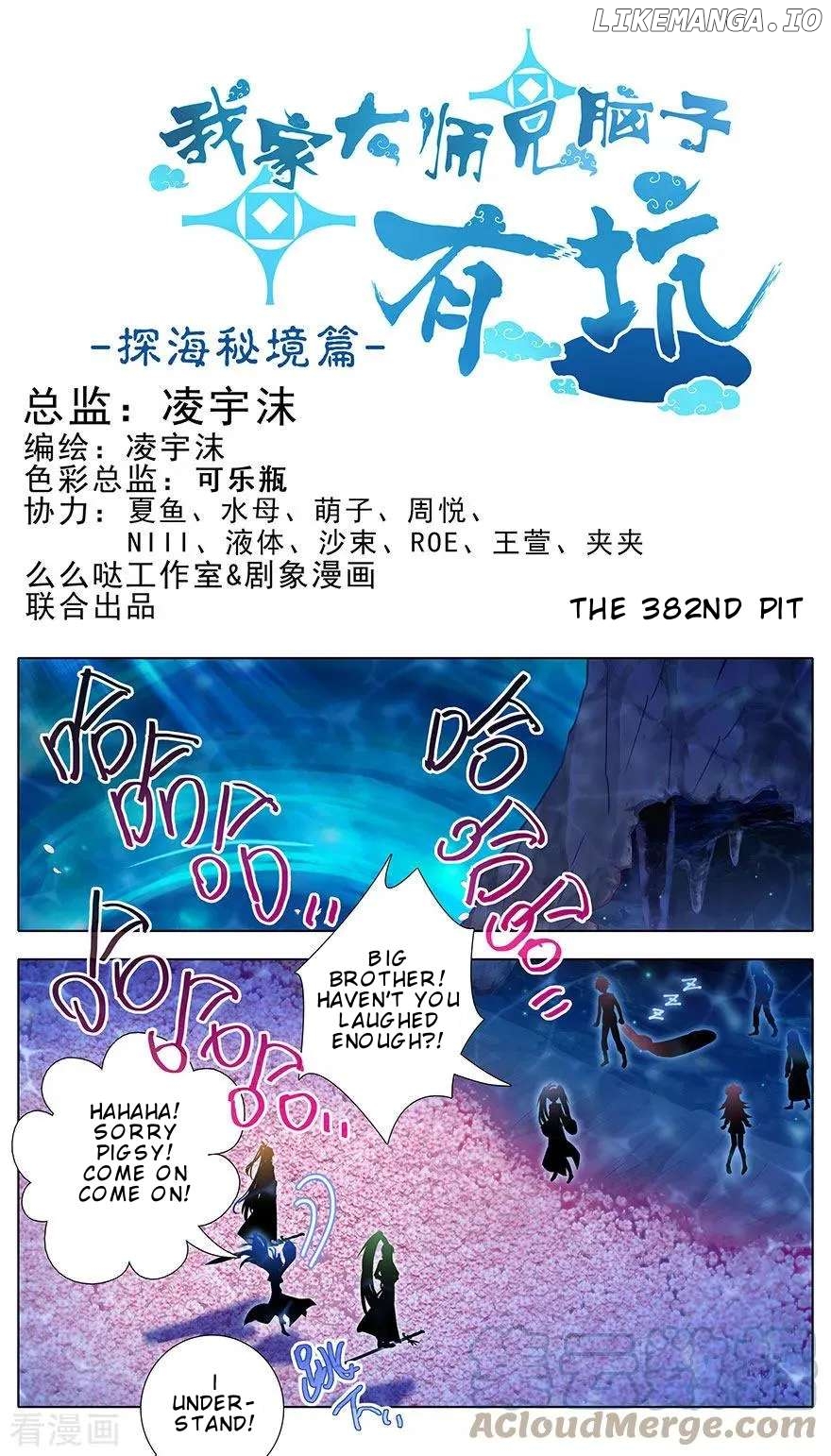 Wo Jia Dashi Xiong Naozi You Keng Chapter 382 - page 2