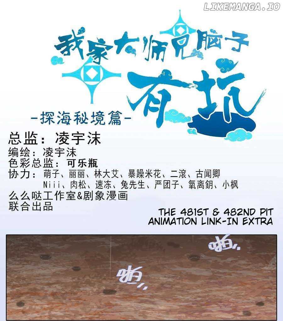 Wo Jia Dashi Xiong Naozi You Keng Chapter 481 - page 2