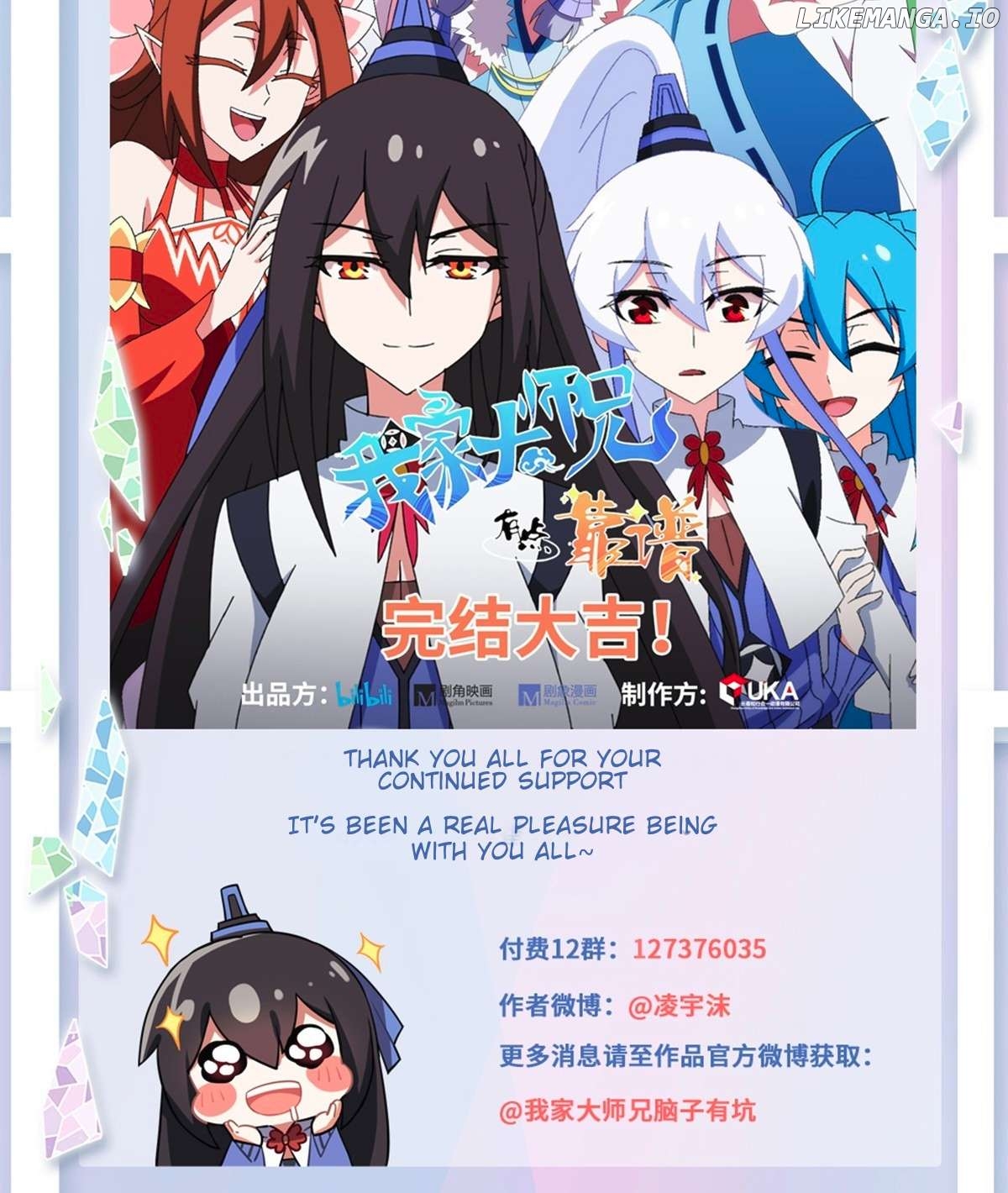 Wo Jia Dashi Xiong Naozi You Keng Chapter 489 - page 16