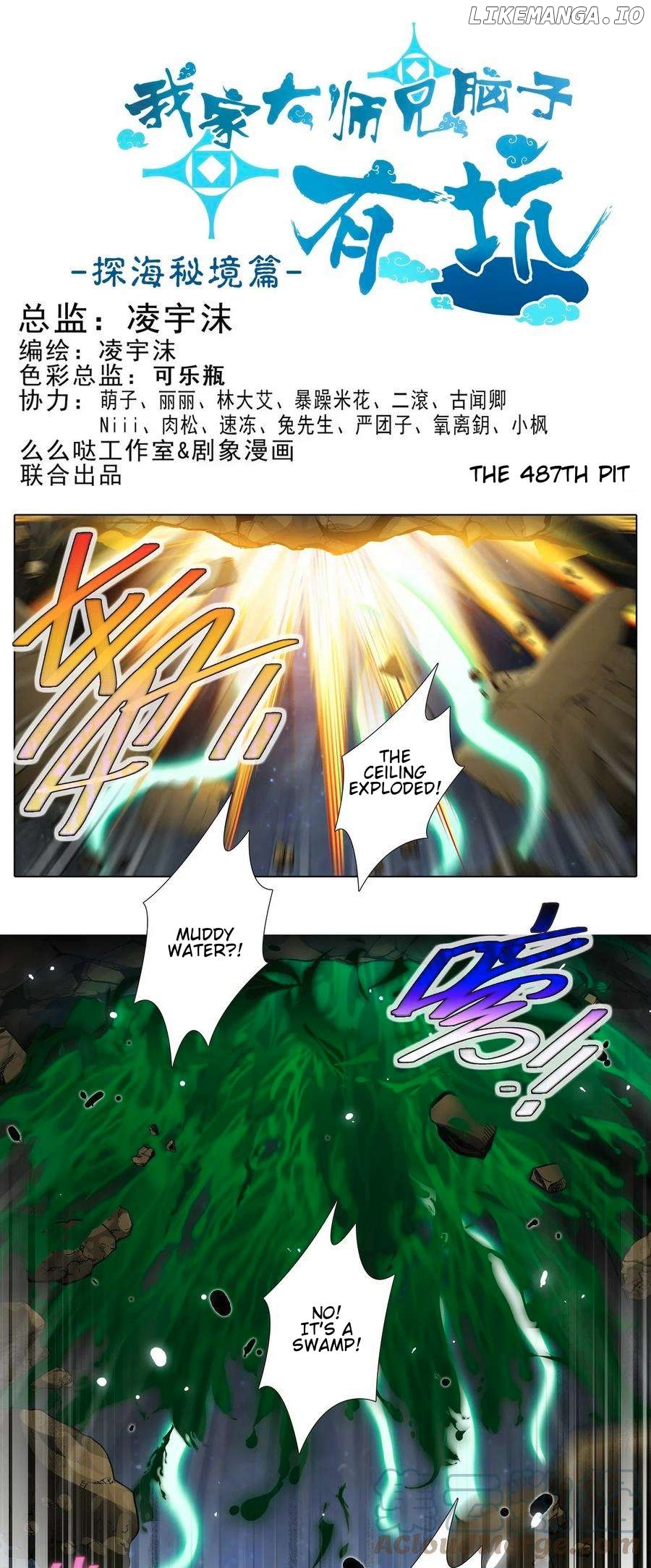 Wo Jia Dashi Xiong Naozi You Keng Chapter 487 - page 2