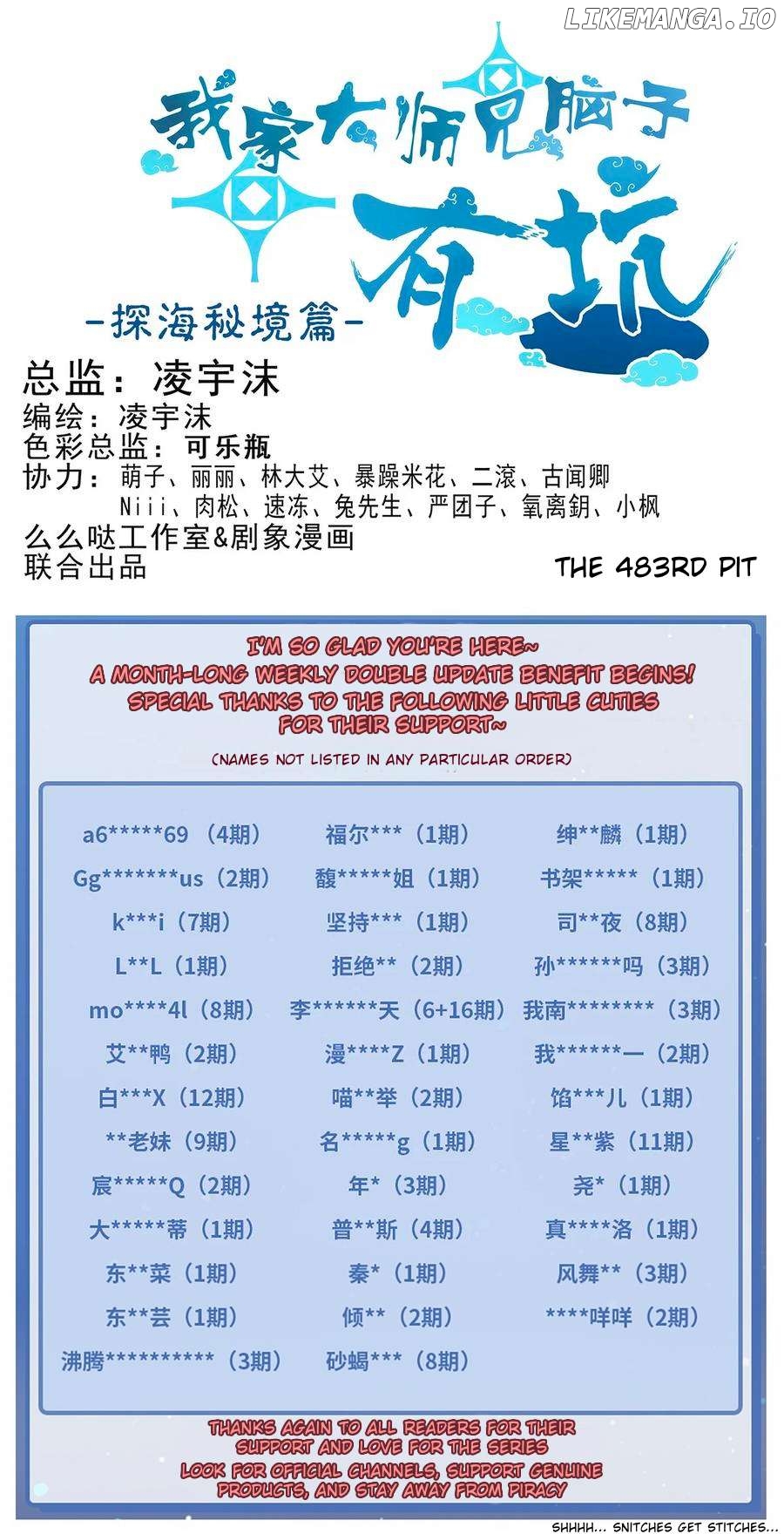 Wo Jia Dashi Xiong Naozi You Keng Chapter 483 - page 2