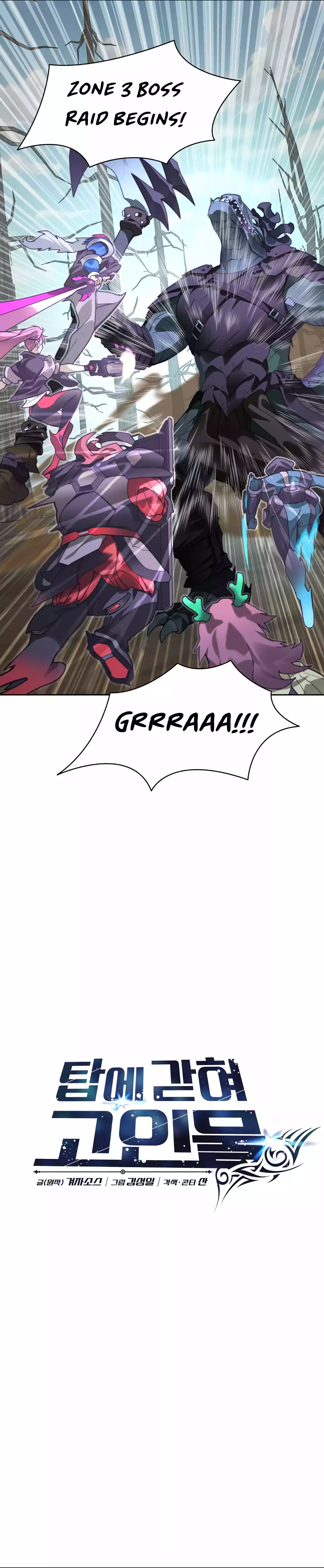 Stuck in the Tower Chapter 71 - page 17