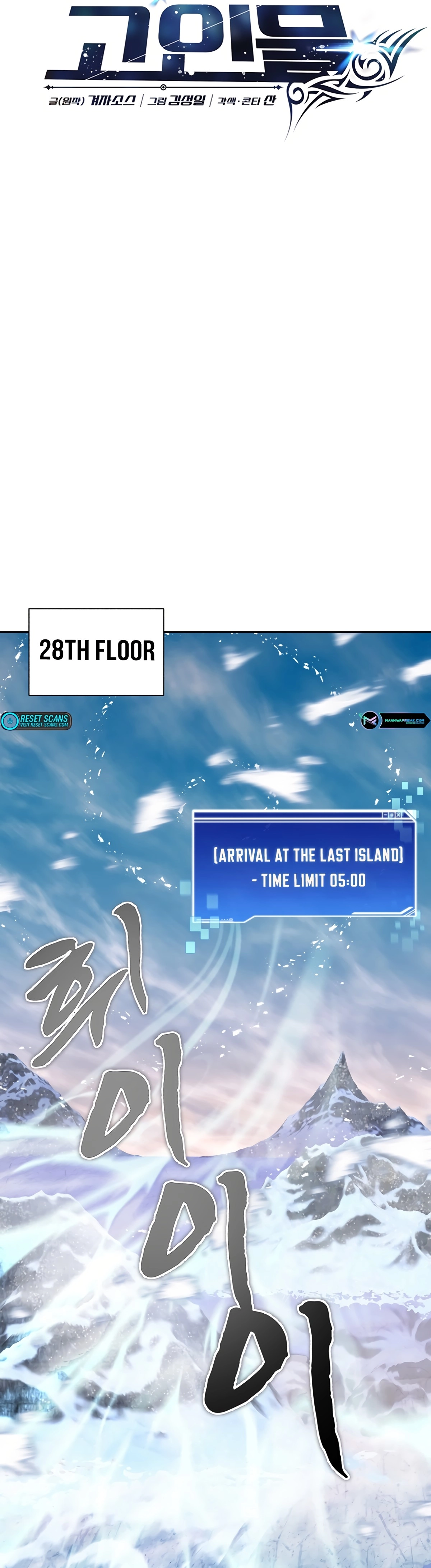 Stuck in the Tower Chapter 59 - page 28