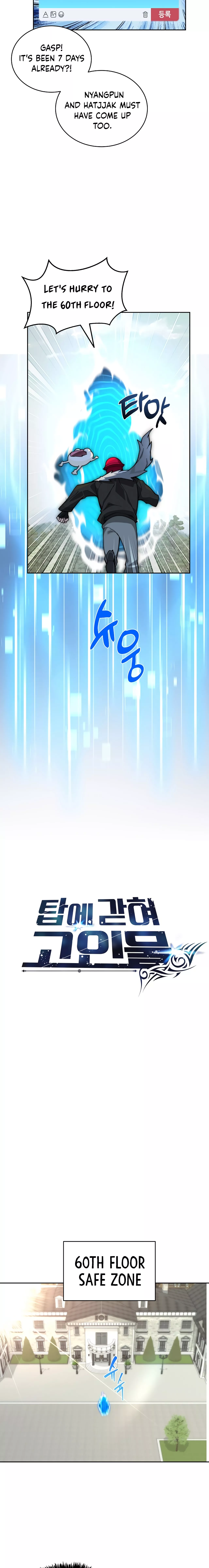 Stuck in the Tower Chapter 104 - page 6