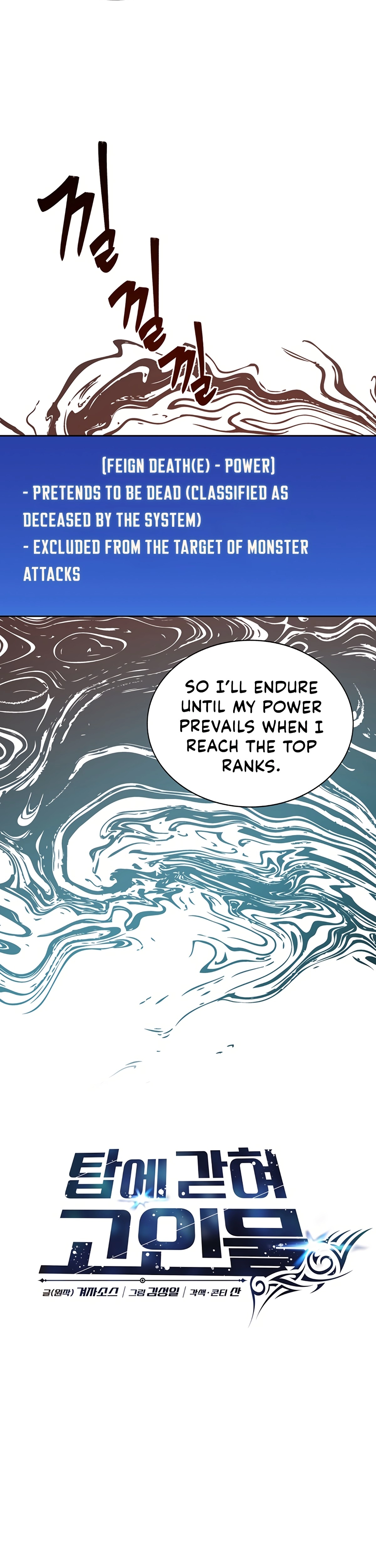 Stuck in the Tower Chapter 49 - page 9