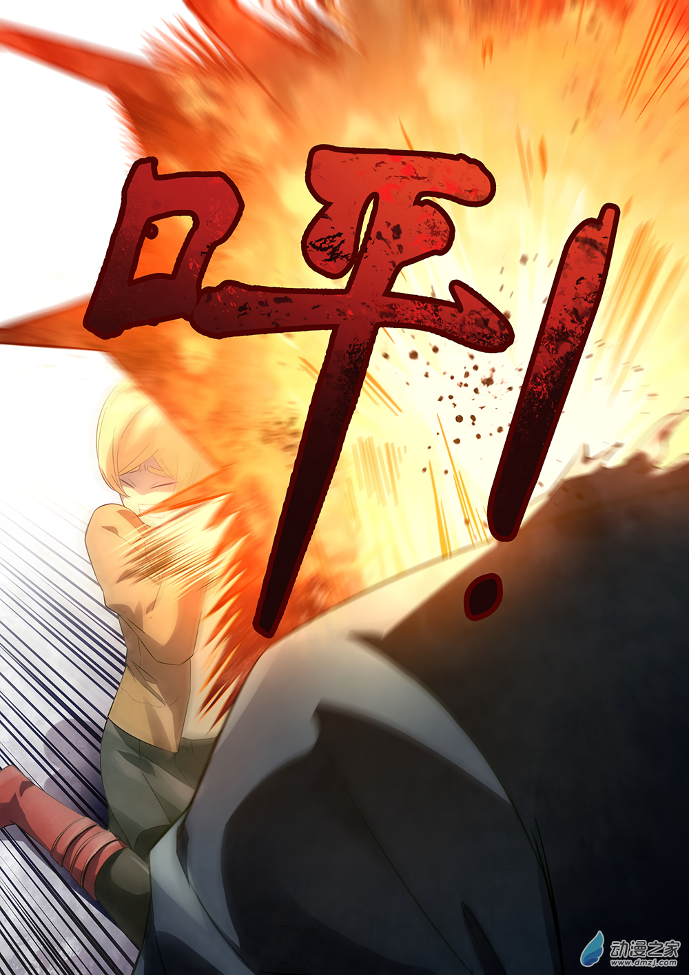 The Last Human Chapter 28 - page 6