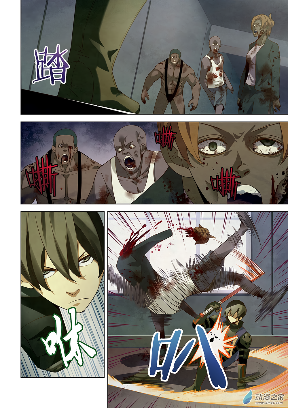 The Last Human Chapter 27 - page 13
