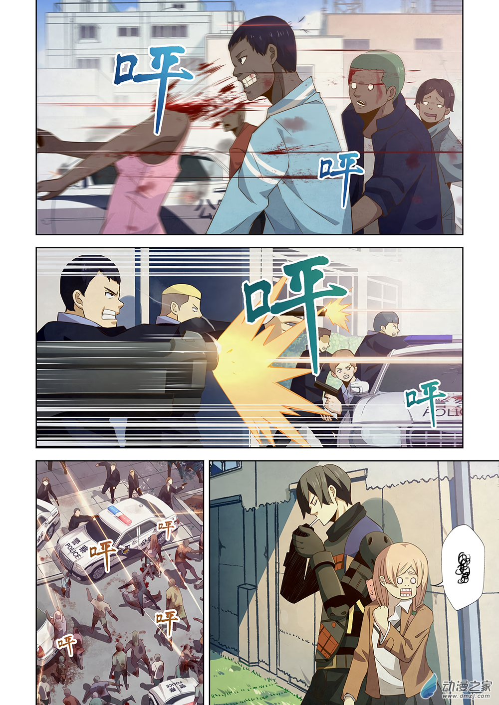 The Last Human Chapter 27 - page 9