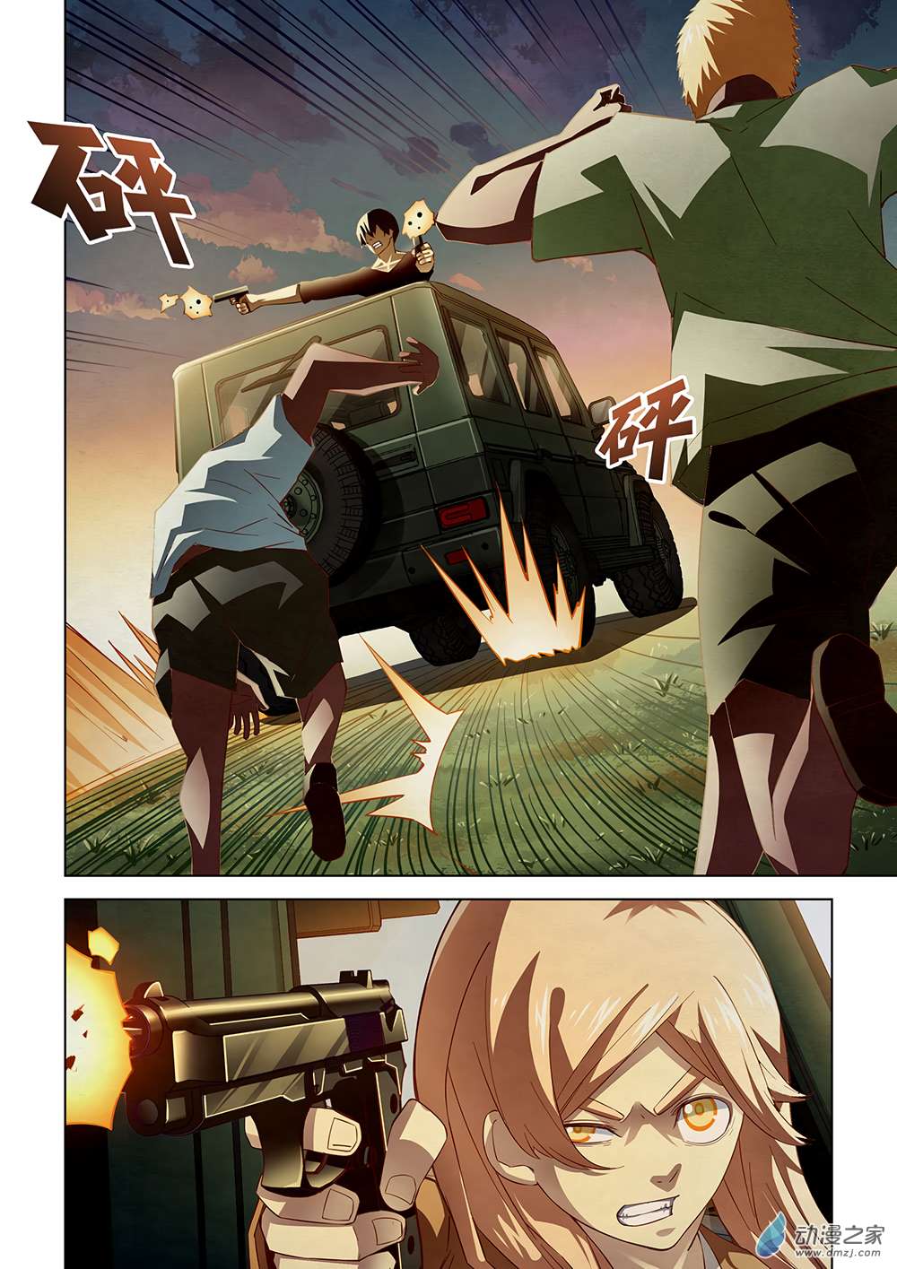 The Last Human Chapter 41 - page 3