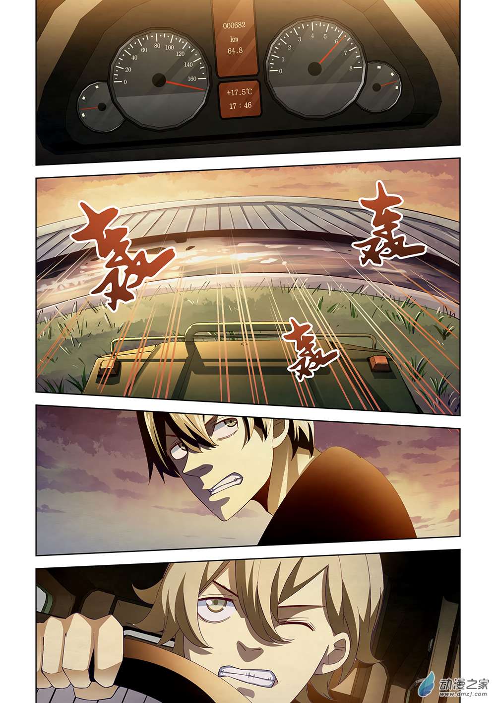 The Last Human Chapter 41 - page 8