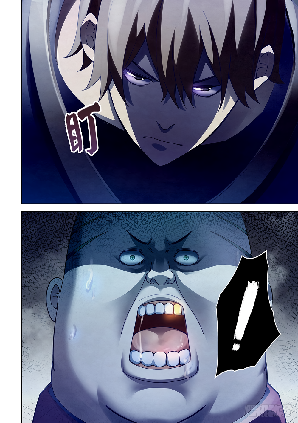 The Last Human Chapter 62 - page 9