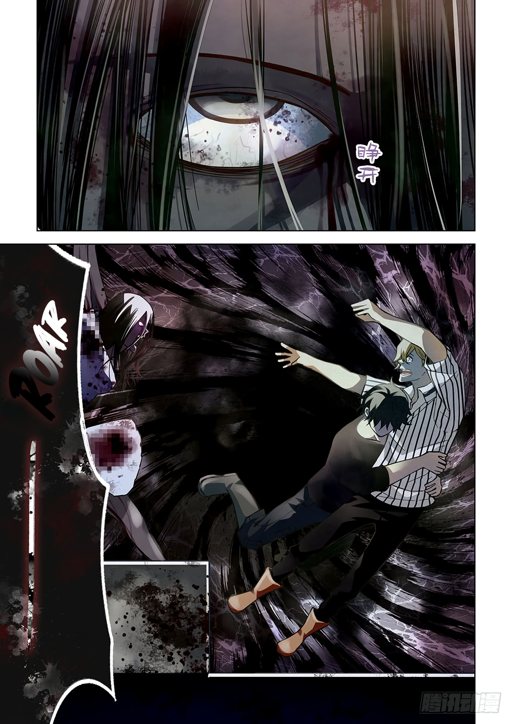 The Last Human Chapter 55 - page 10