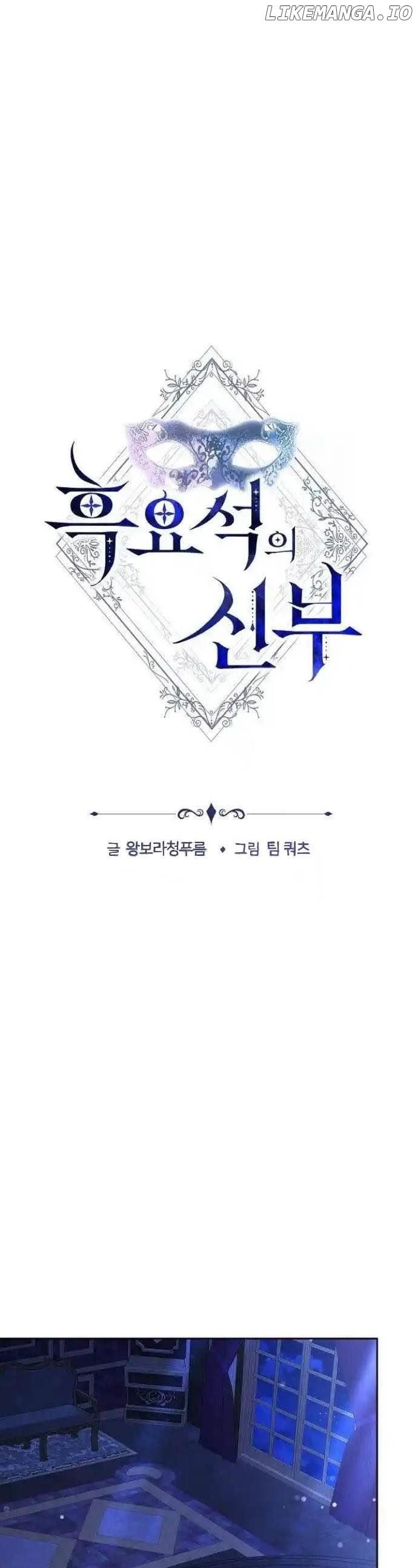 Obsidian Bride Chapter 49 - page 17